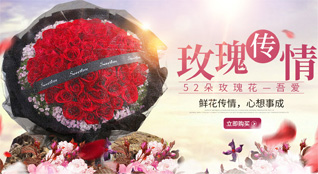 山东济宁邹城市北宿镇南落陵村鲜花速递
